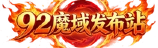 818MY发布网 - 游戏截图